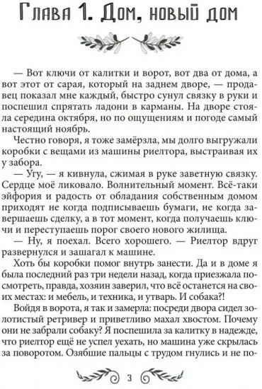 Останься со мной живым