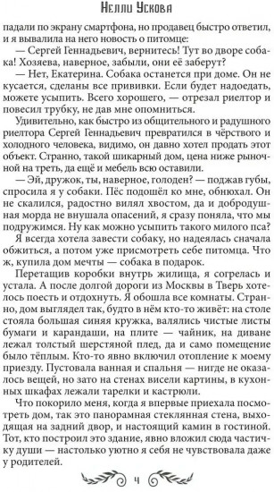 Останься со мной живым