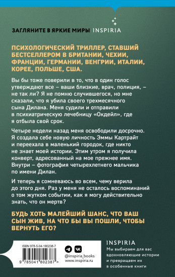 Как я тебя потеряла