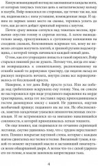 Академия высокого искусства. Магиня - Фото 2