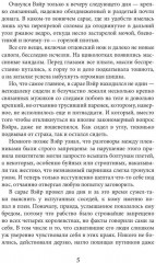 Академия высокого искусства. Магиня - Фото 3