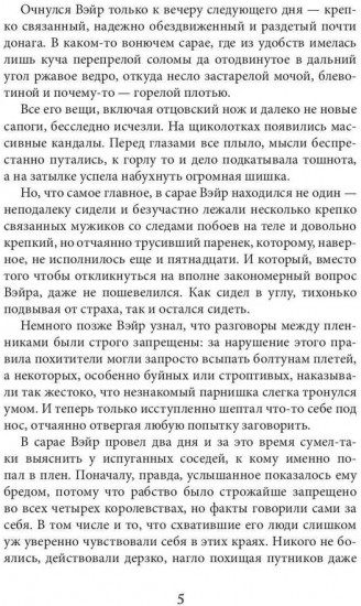 Академия высокого искусства. Магиня