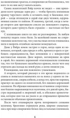 Академия высокого искусства. Магиня - Фото 4