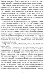 Академия высокого искусства. Магиня - Фото 5