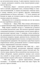 Академия высокого искусства. Магиня - Фото 6
