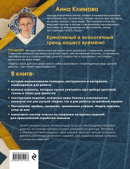 Пэчворк от А до Я. Лаборатория лоскутного шитья. Пошаговое практическое руководство - Фото 1