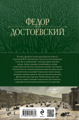 Собрание повестей и рассказов в одном томе - Фото 1