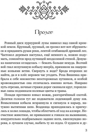 Шарусси