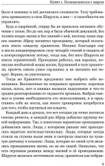 Шарусси - Фото 6