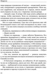 Шарусси - Фото 7