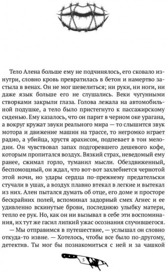 На отшибе всегда полумрак