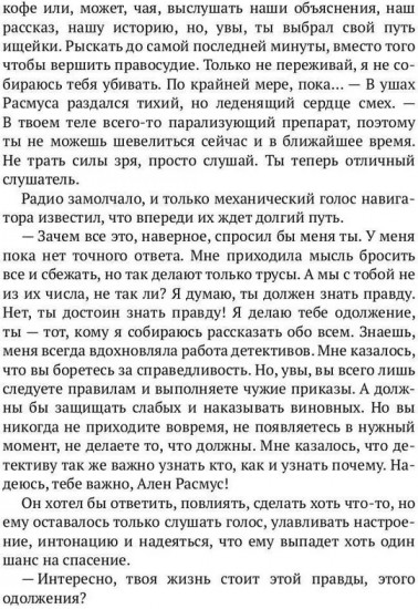 На отшибе всегда полумрак