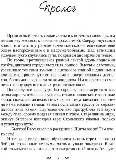 Эмилер