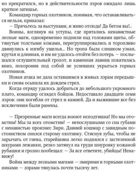 Эмилер