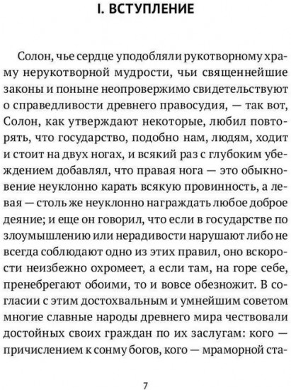 Жизнь Данте