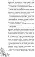 Великий князь Седьмой Окраины - Фото 2