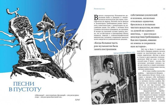 Аквариум. Геометрия хаоса