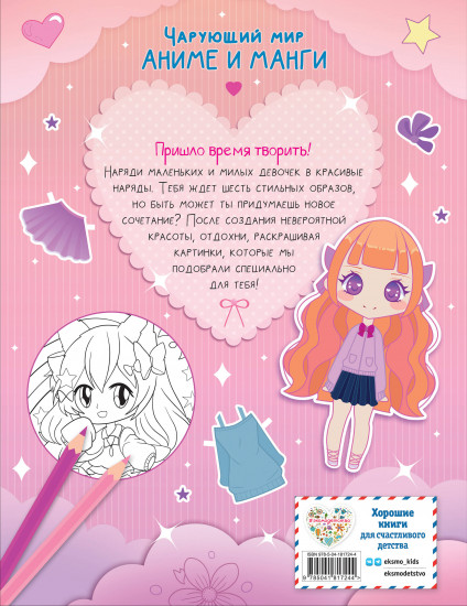 Маленькие и милые