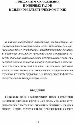 Избранные вопросы квантовой