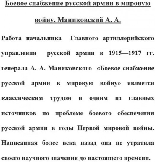 Боевое снабжение русской армии