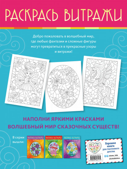 Волшебный мир