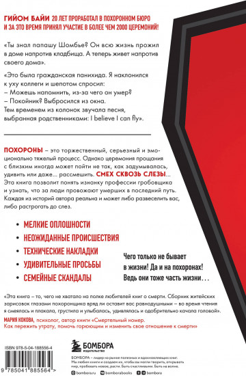 Если клиент всегда мертв