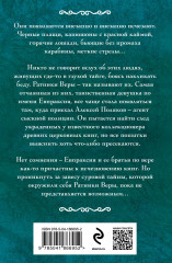 Сибирская амазонка - Фото 1