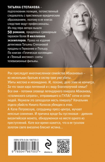 Прощай, Византия!