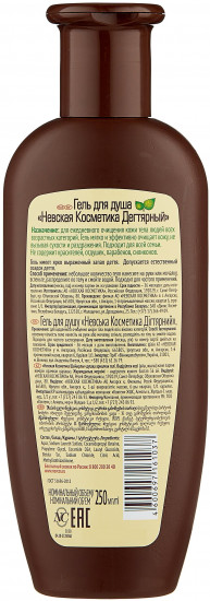 Гель для душа «Дегтярный»