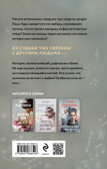 Наваждение Пьеро - Фото 1