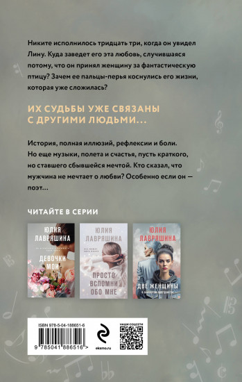 Наваждение Пьеро