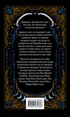 Призрачный поцелуй - Фото 1