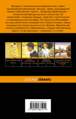 Во весь голос - Фото 1