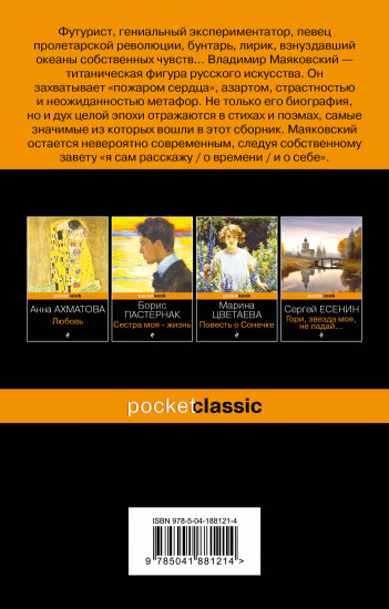 Во весь голос
