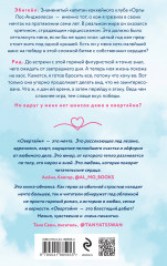 Овертайм - Фото 1