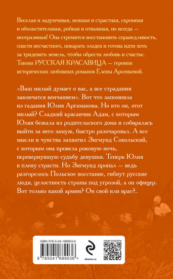 Ваш милый думает о вас