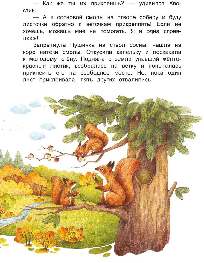 Лесные секреты | Фото 2
