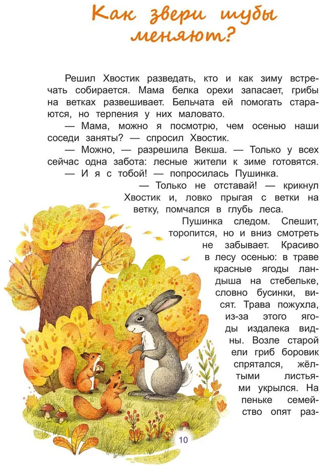 Лесные секреты | Фото 3