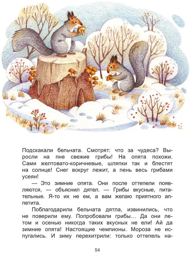Лесные секреты | Фото 5