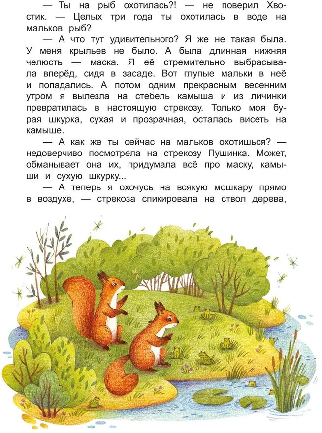 Лесные секреты | Фото 7