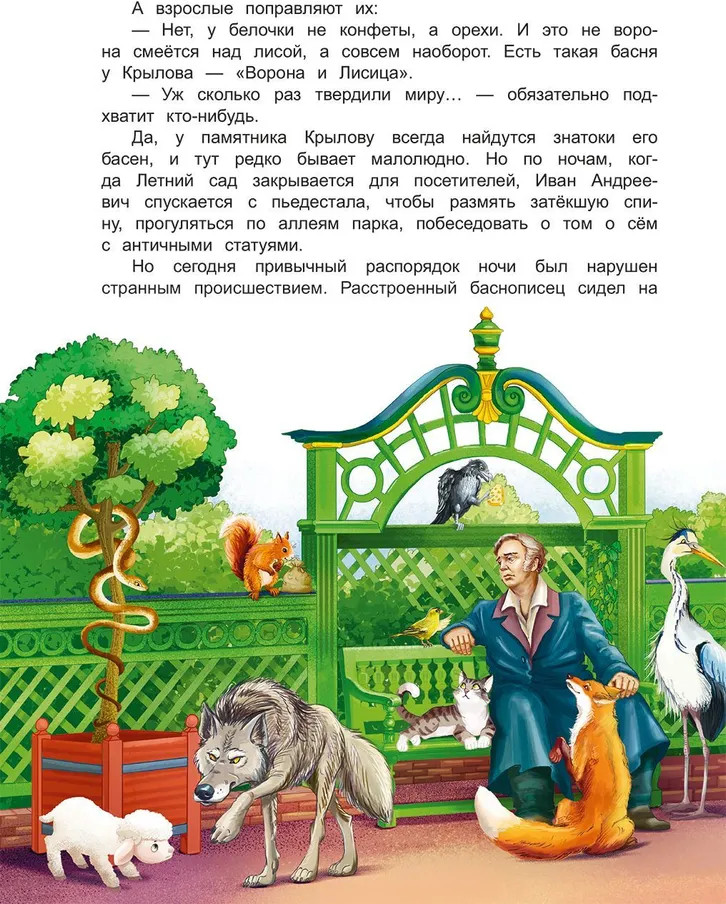 Приключения Чижика-Пыжика в Санкт-Петербурге | Города и чудеса | Фото 5