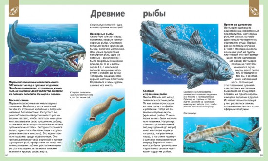Универсальная школьная энциклопедия