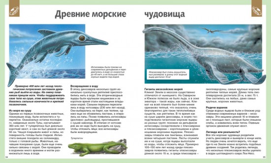 Универсальная школьная энциклопедия