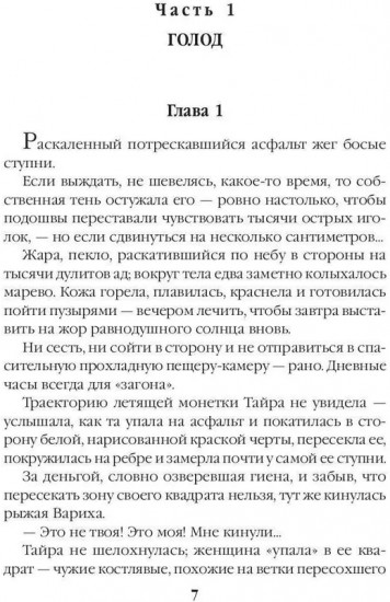 Мистерия
