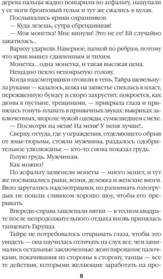 Мистерия