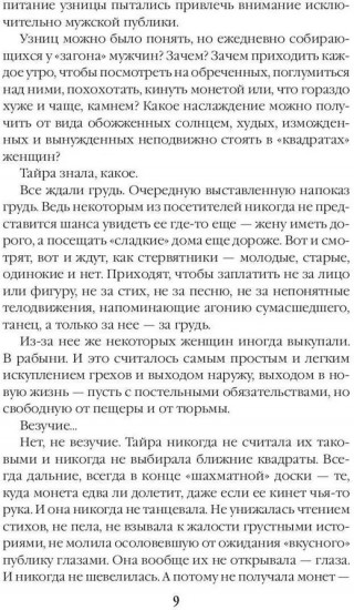 Мистерия