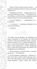 Отражение не меня. Сердце Оххарона - Фото 5