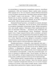 Непокорная - Фото 2