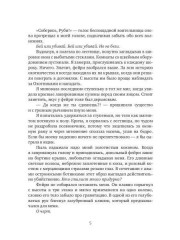 Непокорная - Фото 3