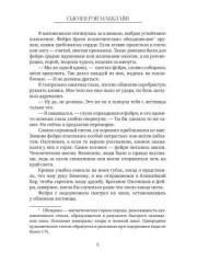 Непокорная - Фото 4